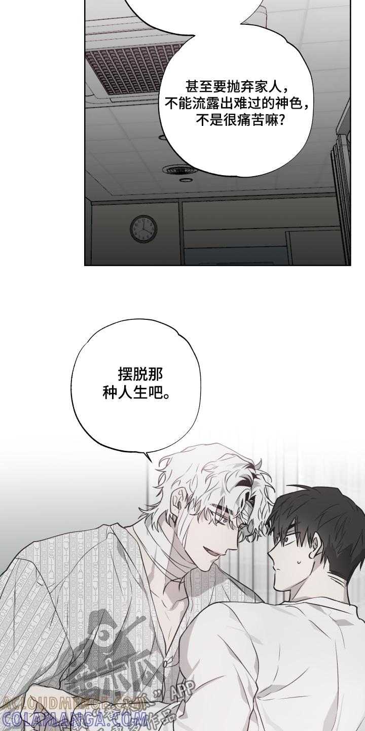 《前世梦魇》第14章：我可以帮你 第19页