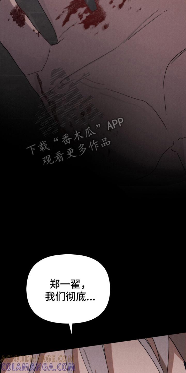 《卧底大佬》第14章：晕倒 第17页