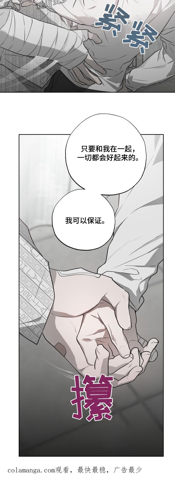 《前世梦魇》第14章：我可以帮你 第20页