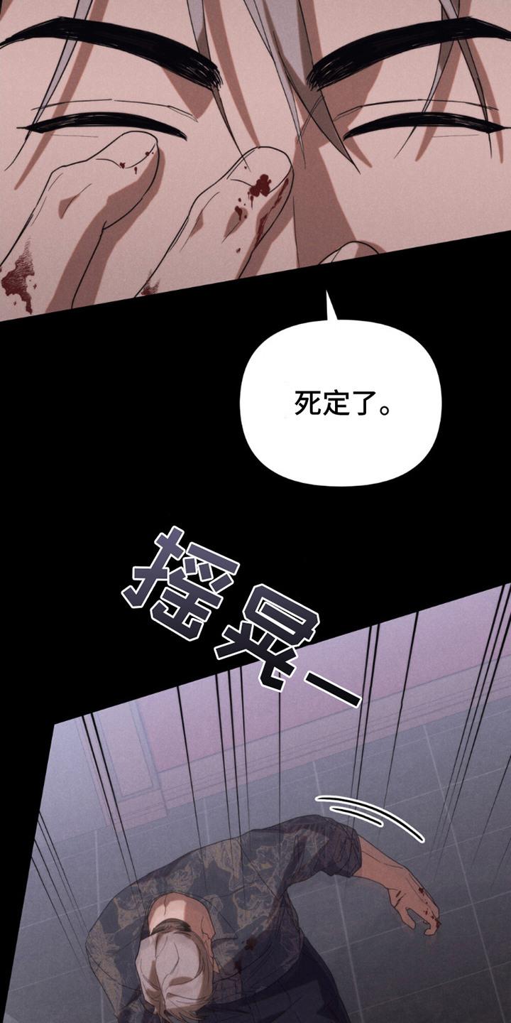 《卧底大佬》第14章：晕倒 第18页
