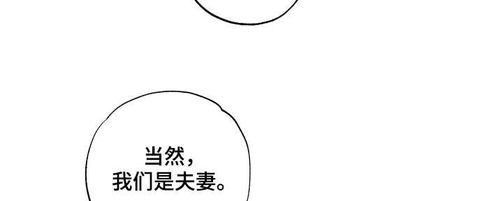 《前世梦魇》第14章：我可以帮你 第16页