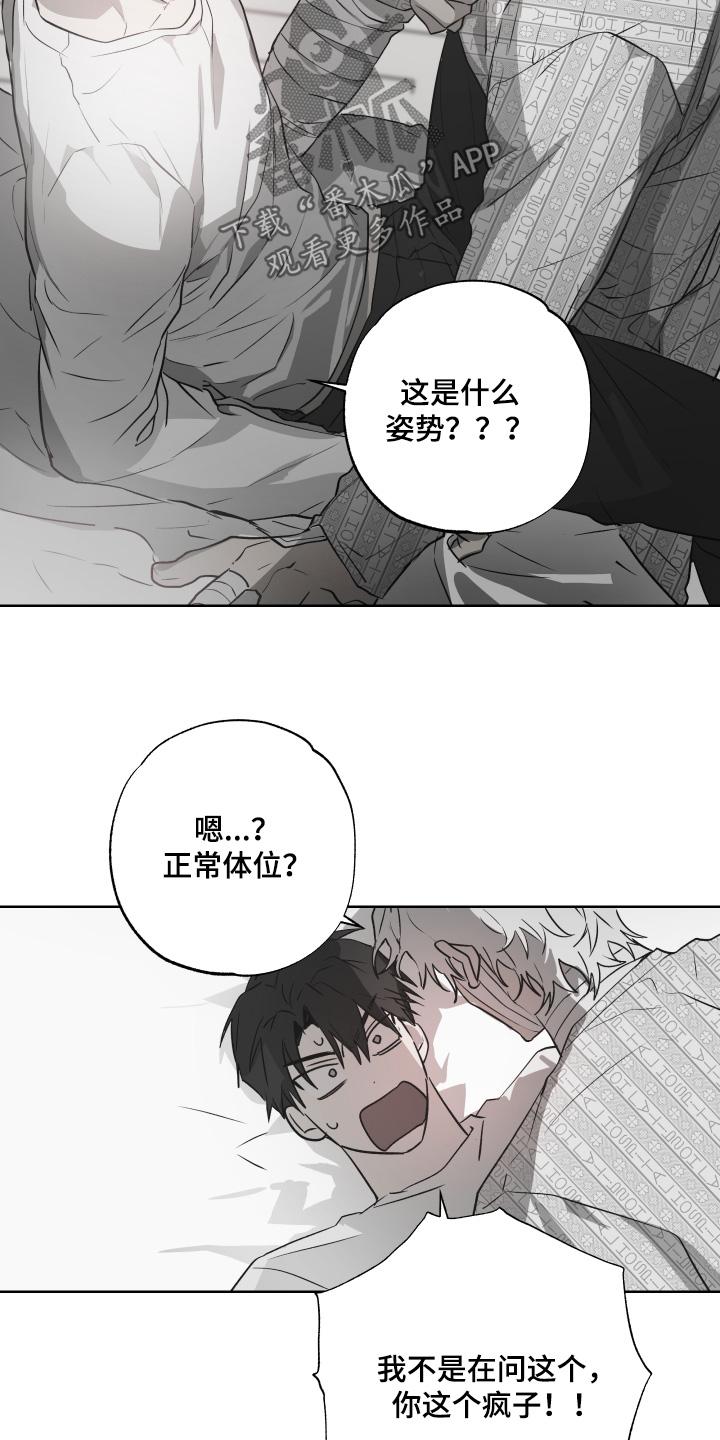 《前世梦魇》第15章：你这疯子 第8页