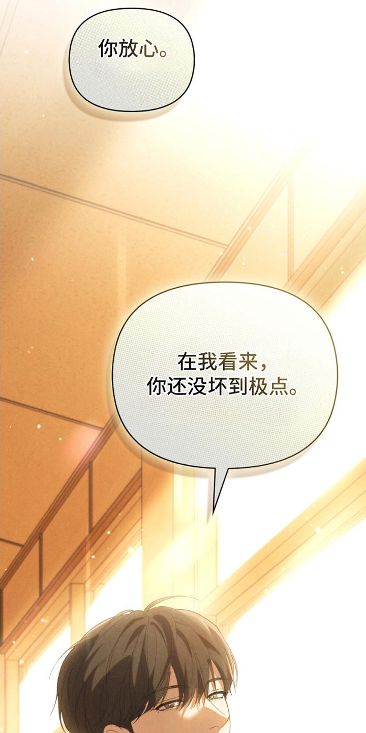 《卧底大佬》第15章：一直在努力 第12页