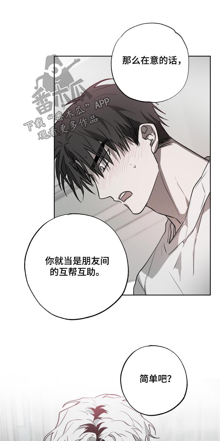 《前世梦魇》第15章：你这疯子 第16页