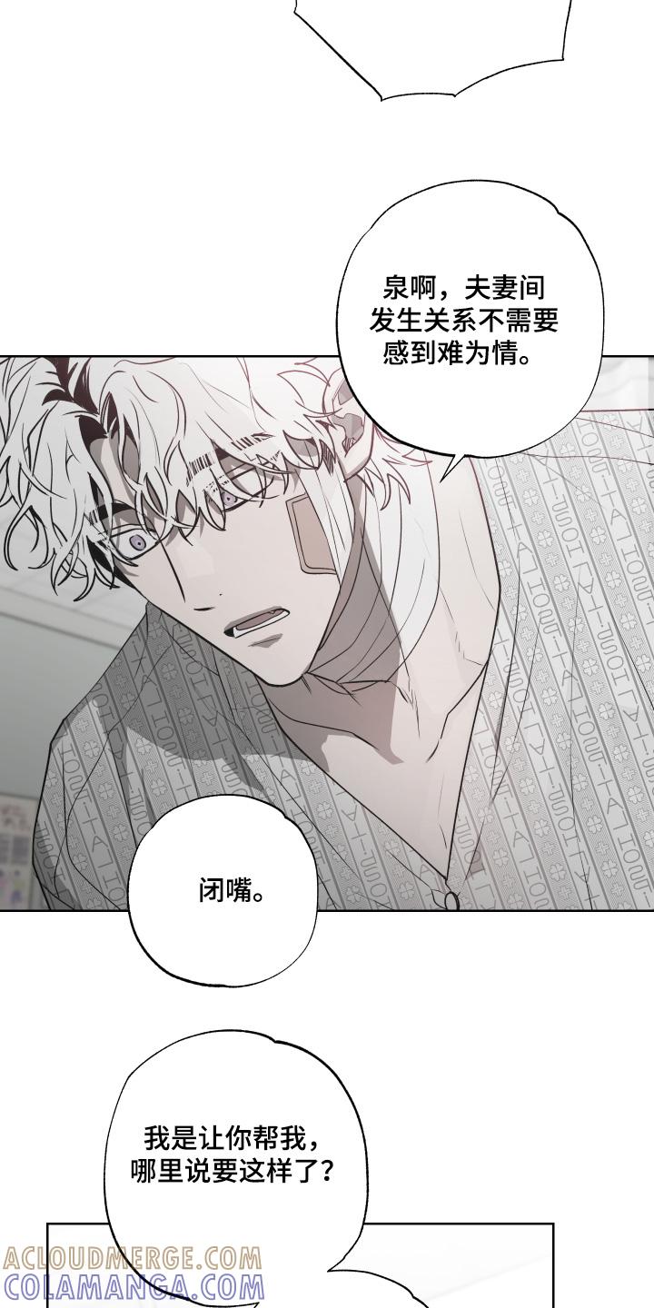 《前世梦魇》第15章：你这疯子 第9页