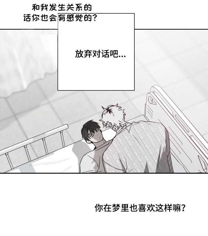 《前世梦魇》第15章：你这疯子 第12页