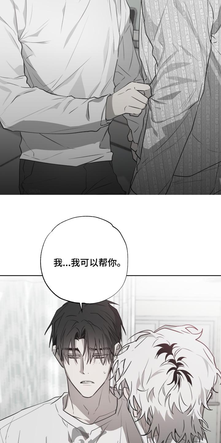 《前世梦魇》第15章：你这疯子 第4页