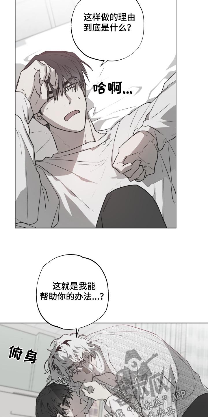 《前世梦魇》第15章：你这疯子 第10页