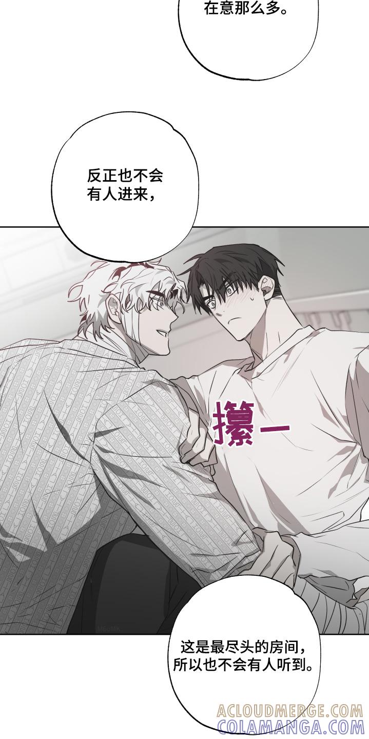 《前世梦魇》第15章：你这疯子 第15页