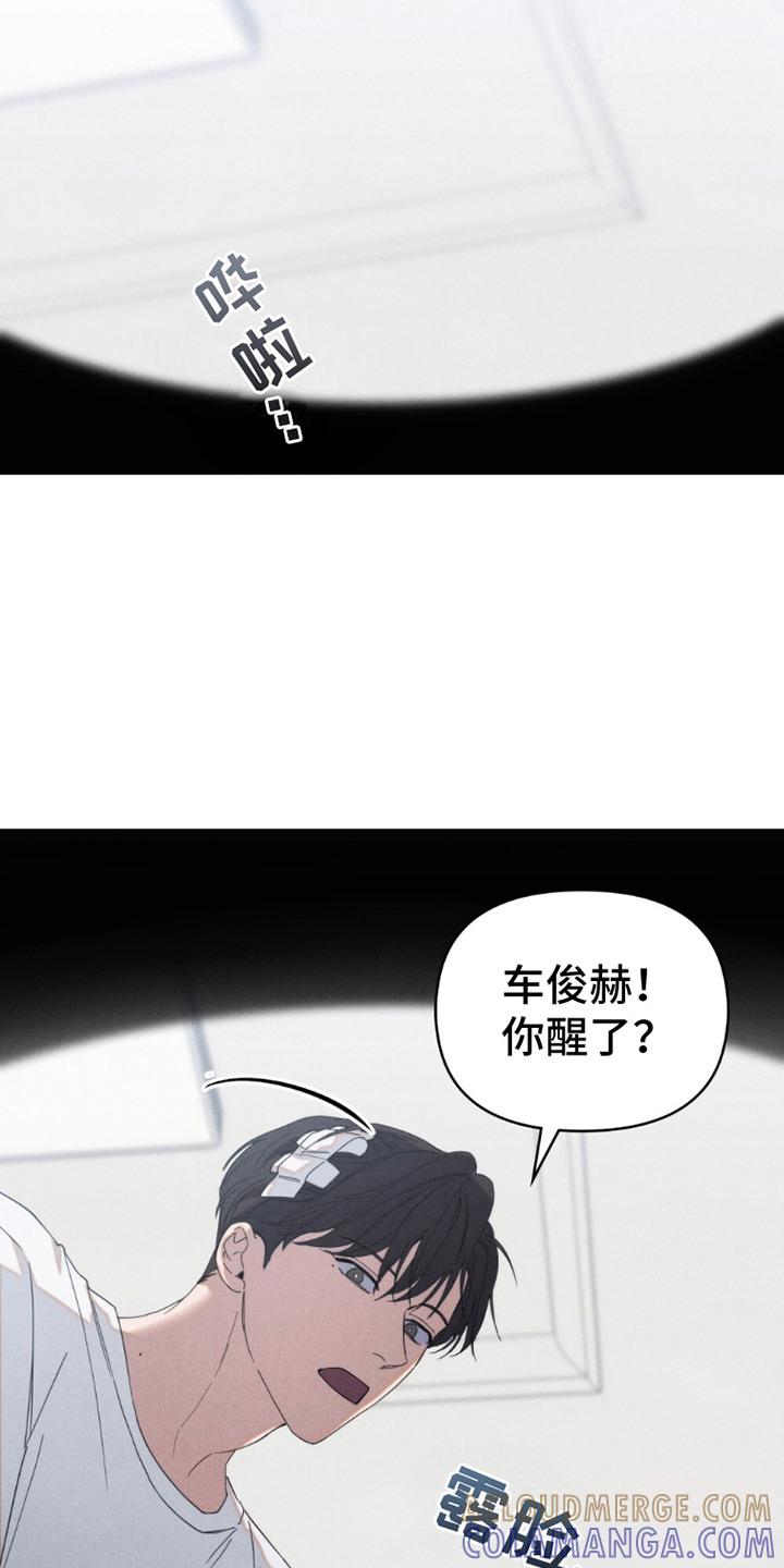 《卧底大佬》第15章：一直在努力 第19页
