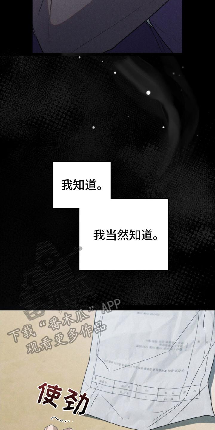《卧底大佬》第15章：一直在努力 第8页