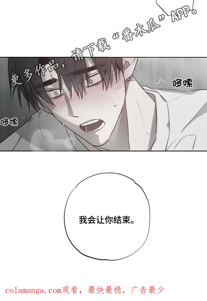 《前世梦魇》第15章：你这疯子 第20页
