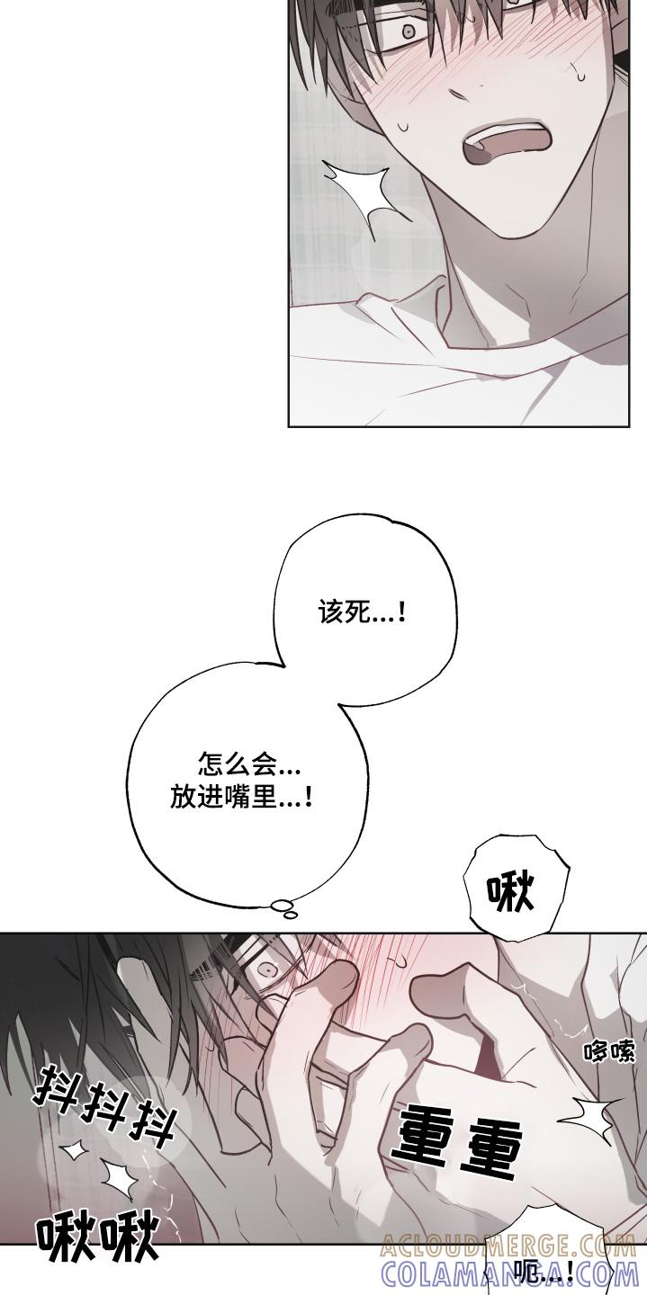 《前世梦魇》第15章：你这疯子 第19页