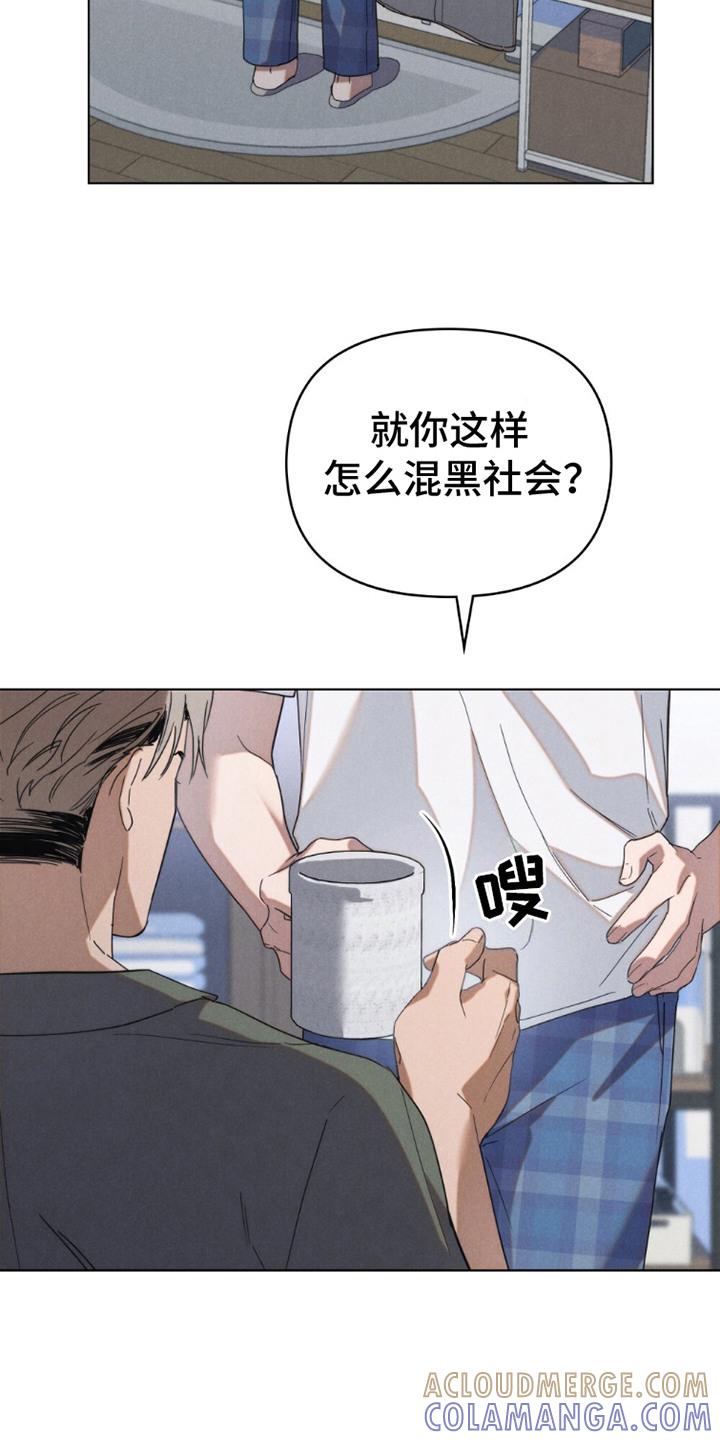 《卧底大佬》第15章：一直在努力 第21页