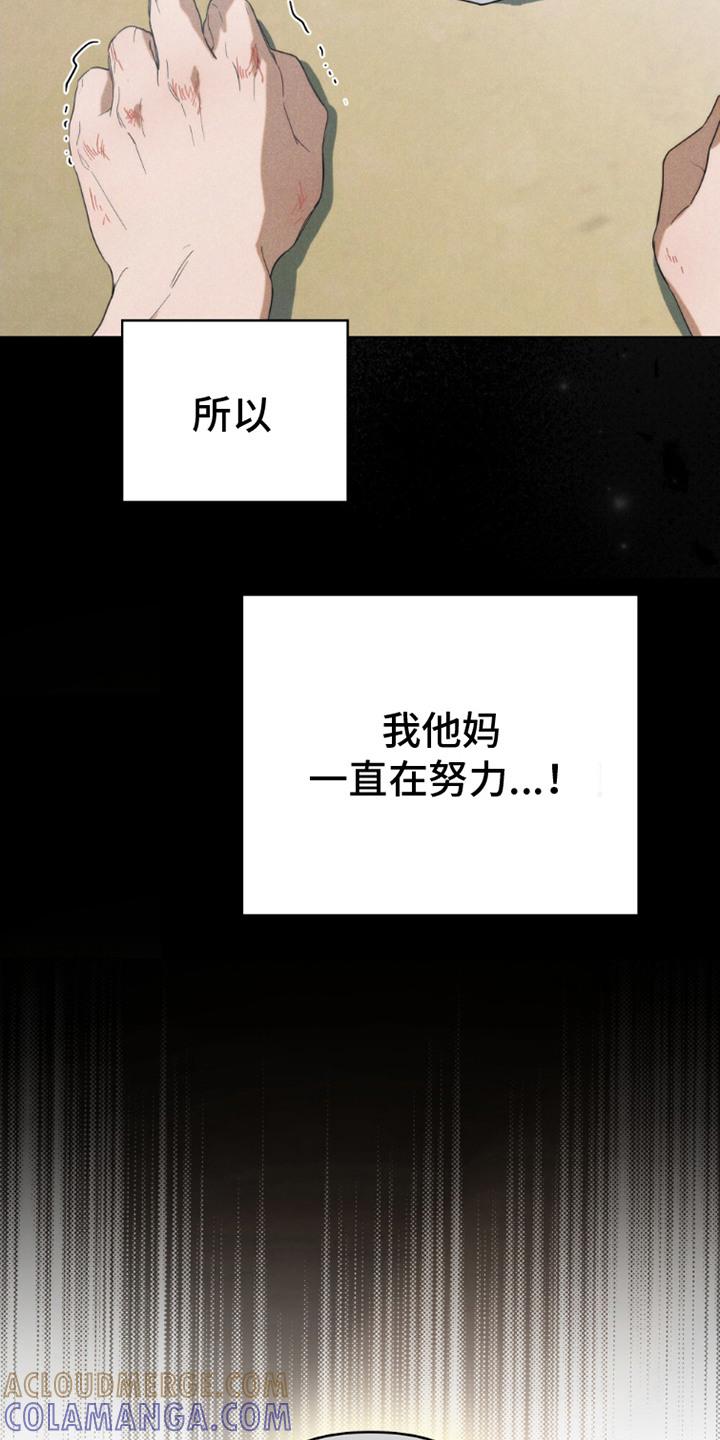 《卧底大佬》第15章：一直在努力 第9页