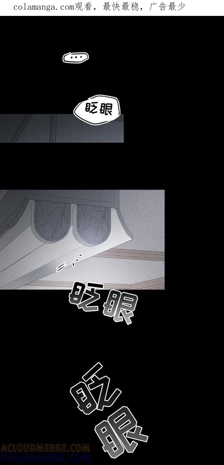《卧底大佬》第15章：一直在努力 第1页