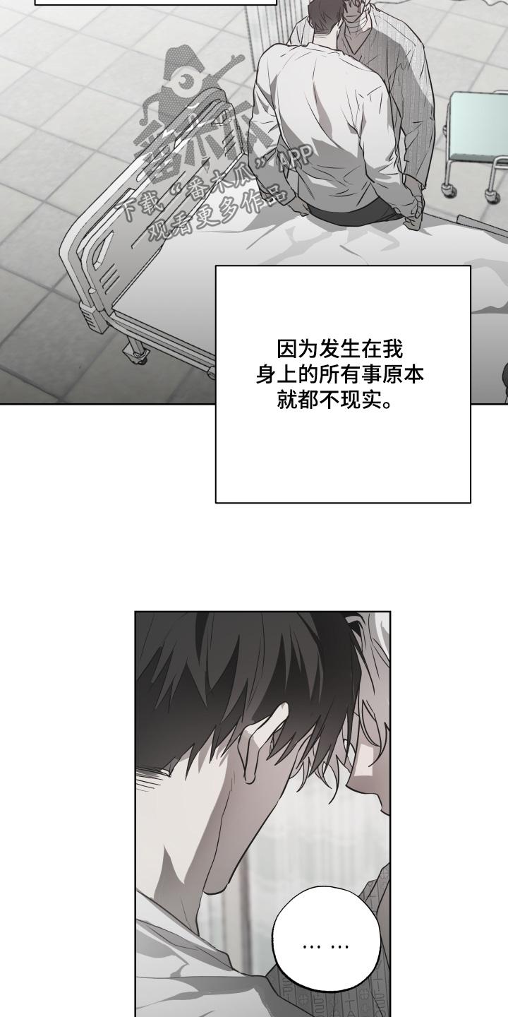 《前世梦魇》第15章：你这疯子 第2页