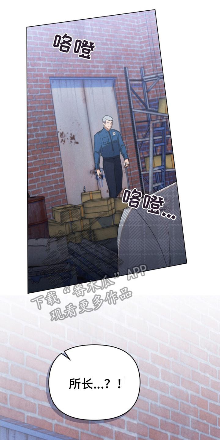 《卧底大佬》第16章：一起去 第26页