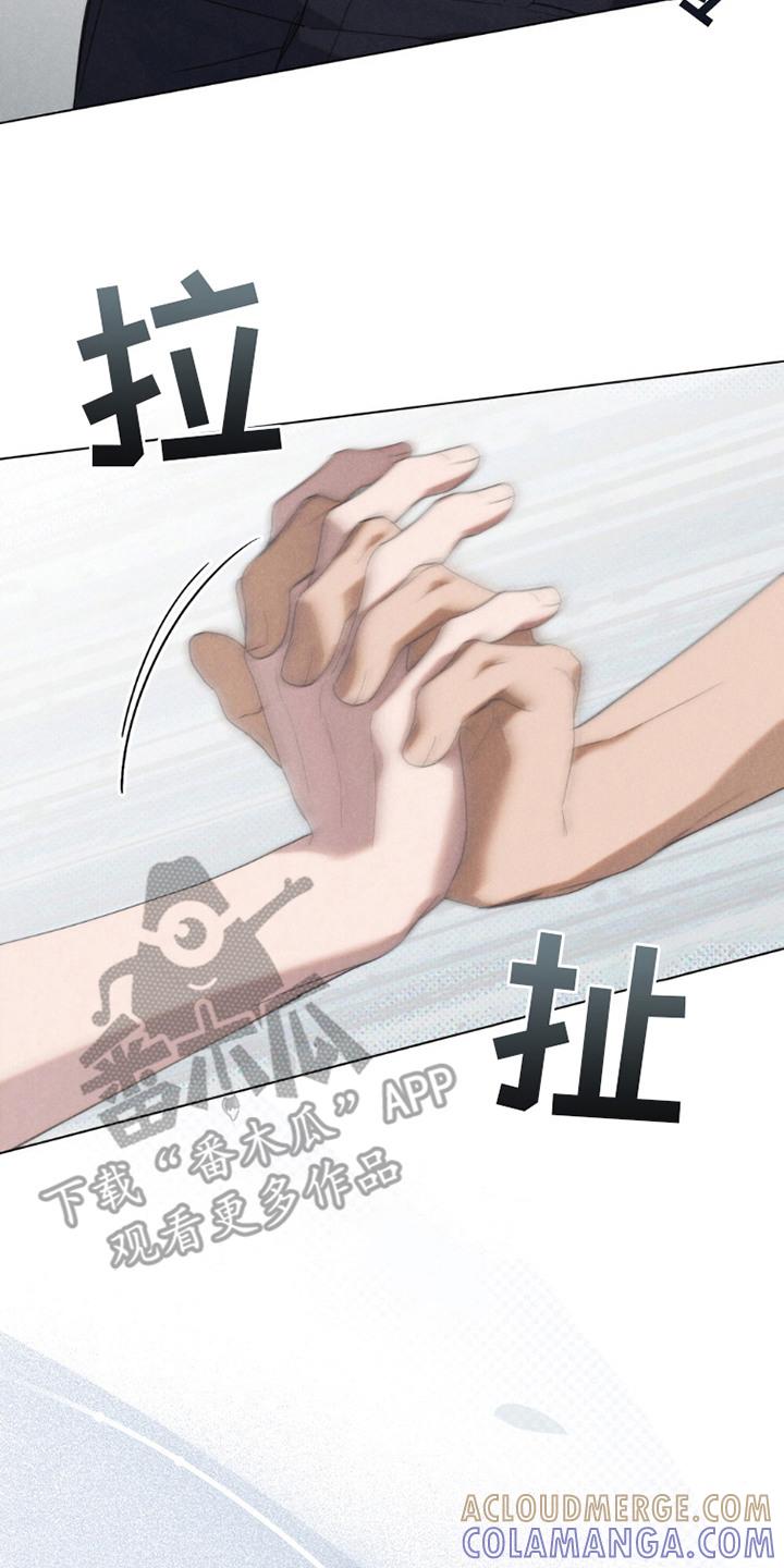 《卧底大佬》第16章：一起去 第17页