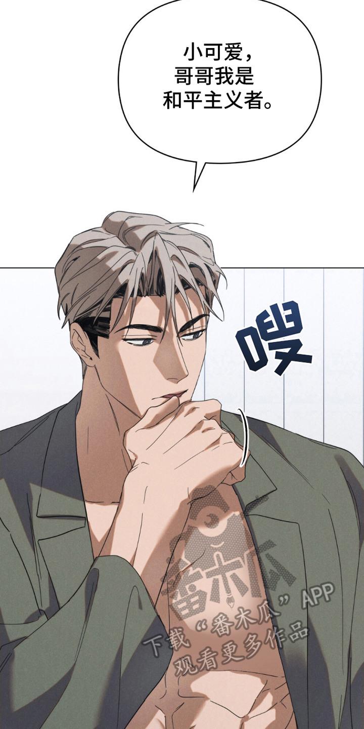 《卧底大佬》第16章：一起去 第2页