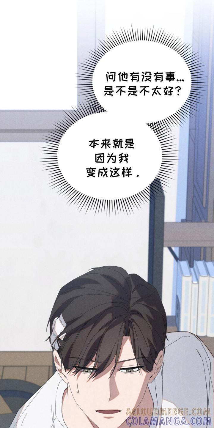 《卧底大佬》第16章：一起去 第13页