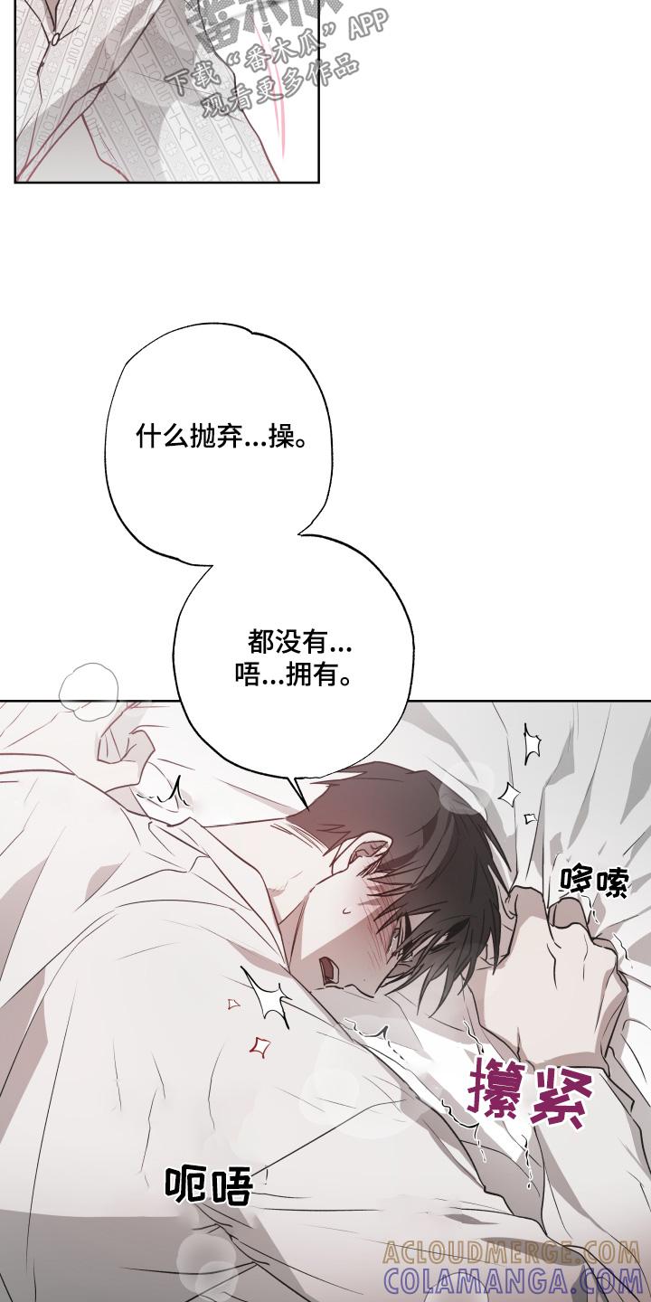 《前世梦魇》第16章：只喜欢你 第9页