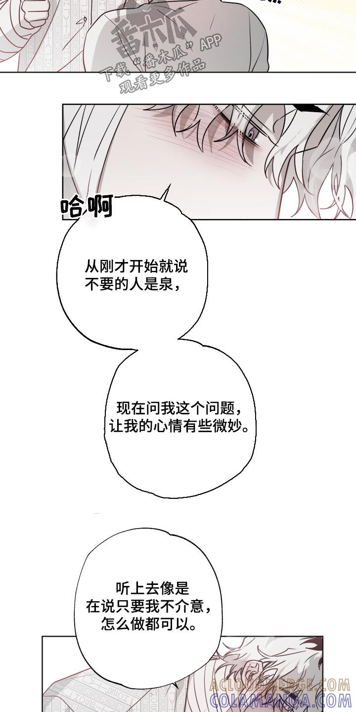 《前世梦魇》第16章：只喜欢你 第6页