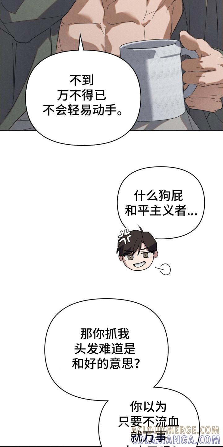 《卧底大佬》第16章：一起去 第3页