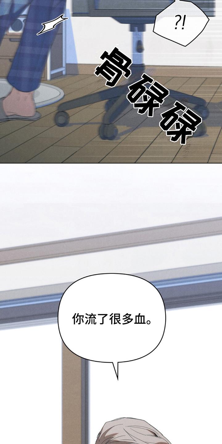 《卧底大佬》第16章：一起去 第6页