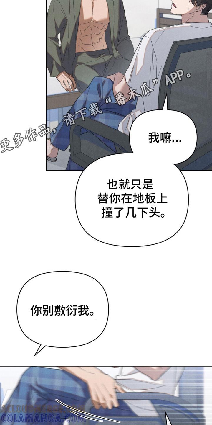《卧底大佬》第16章：一起去 第5页