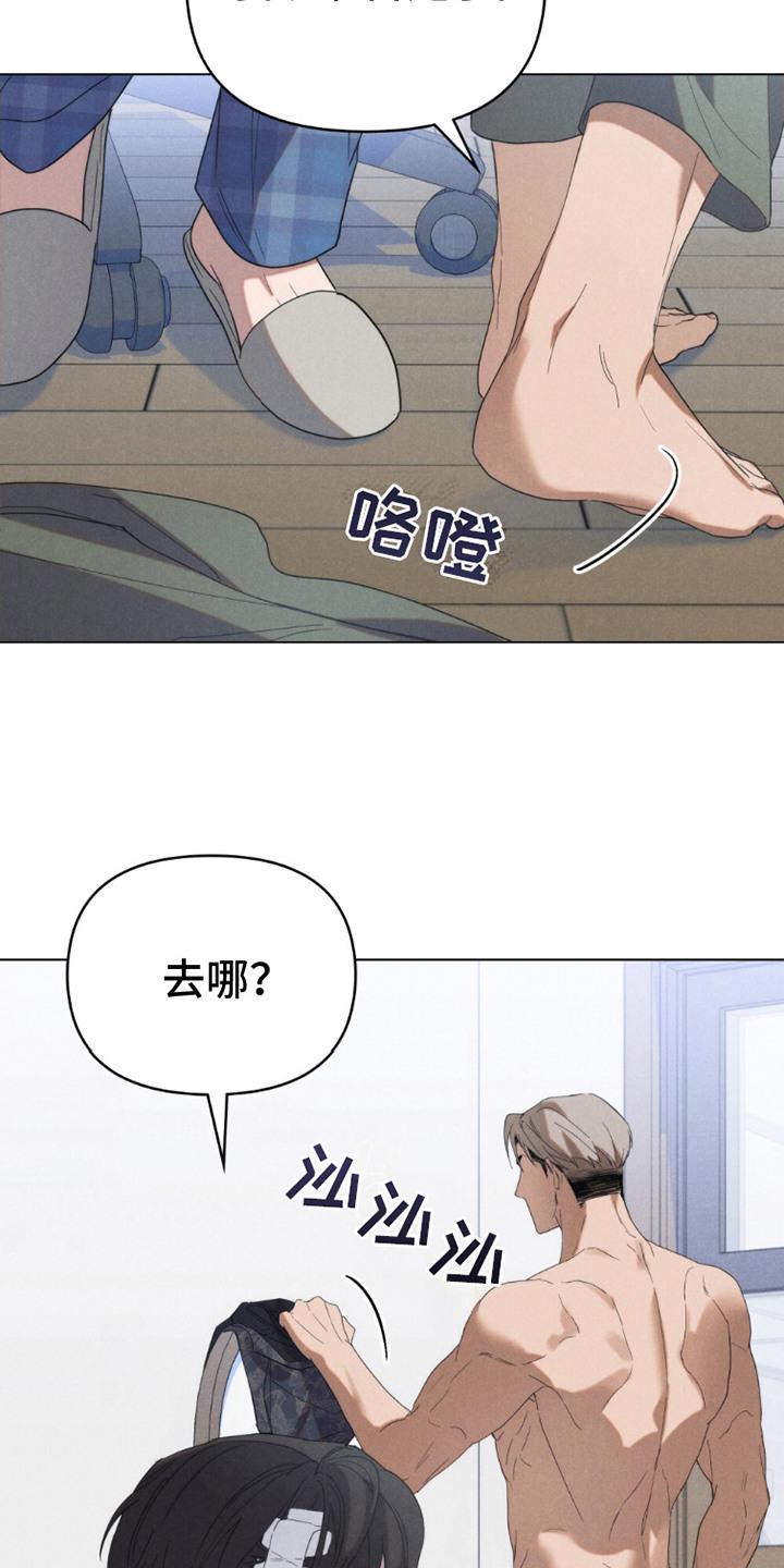 《卧底大佬》第16章：一起去 第10页