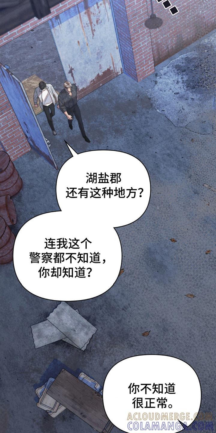《卧底大佬》第16章：一起去 第21页