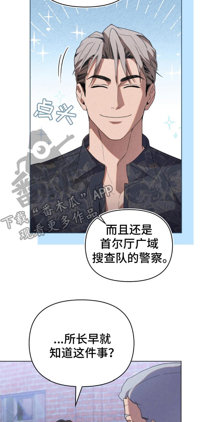 《卧底大佬》第17章：卧底 第8页