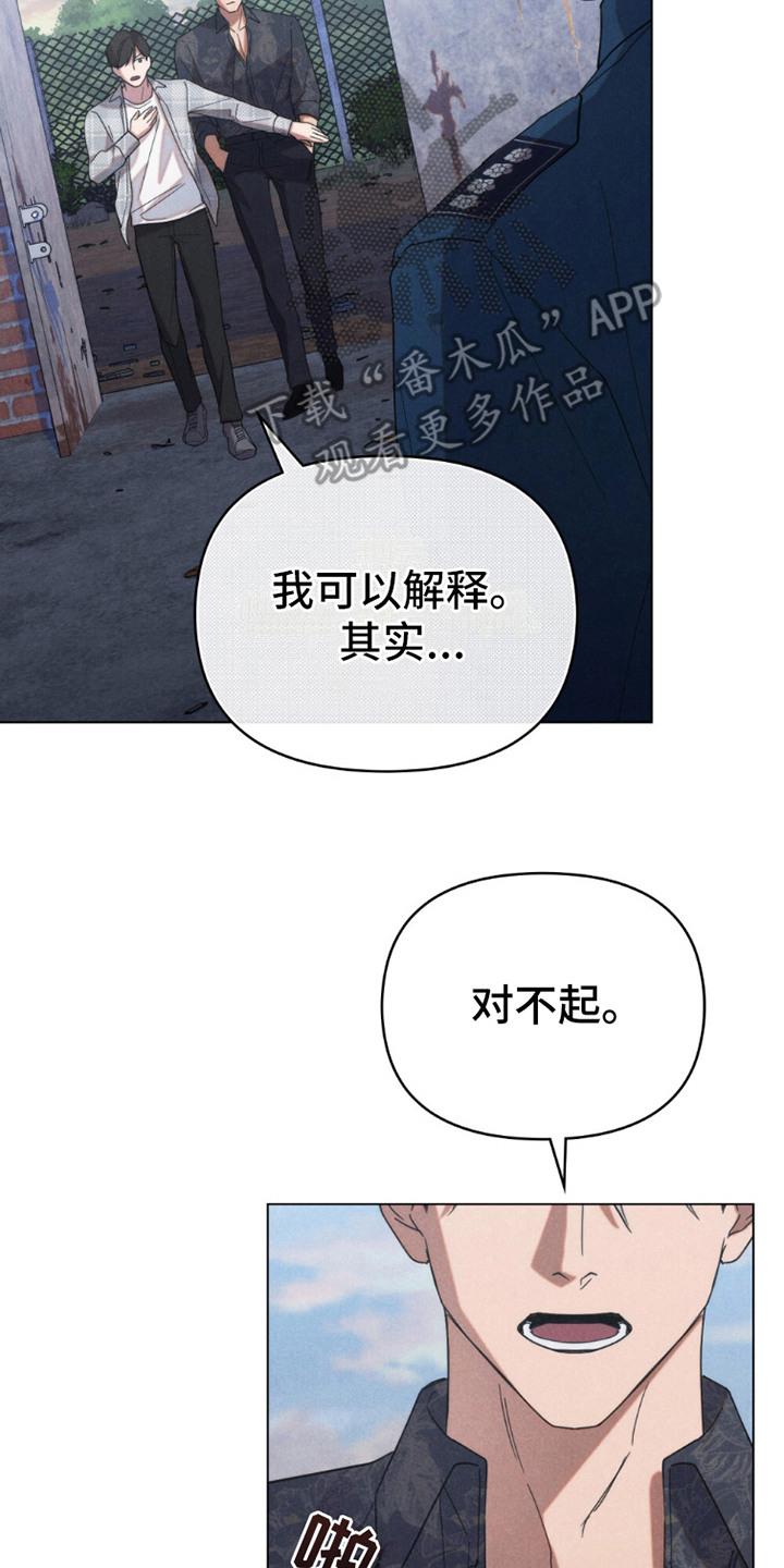 《卧底大佬》第17章：卧底 第2页