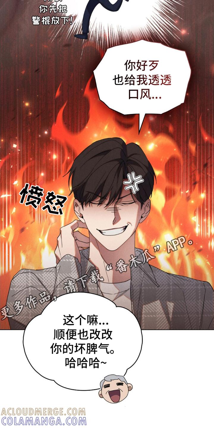 《卧底大佬》第17章：卧底 第11页