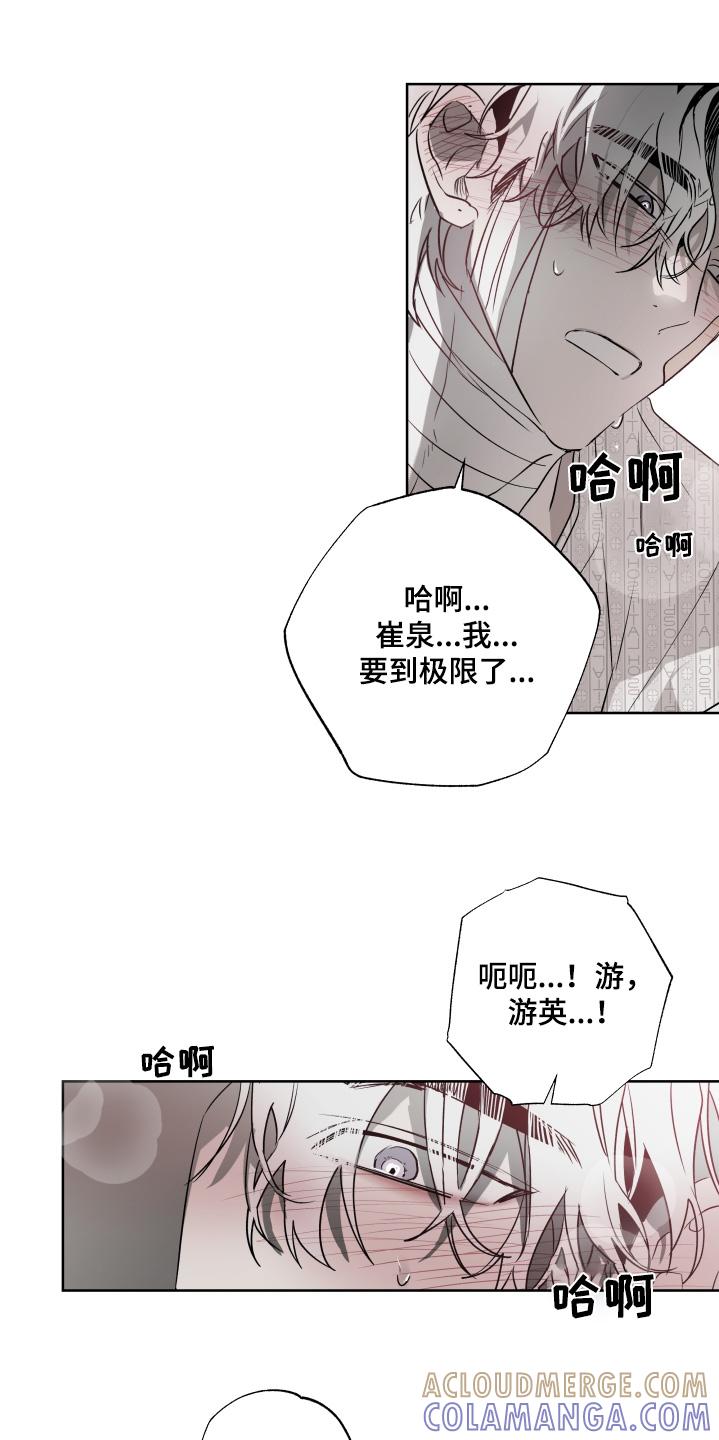 《前世梦魇》第17章：慢慢来 第9页