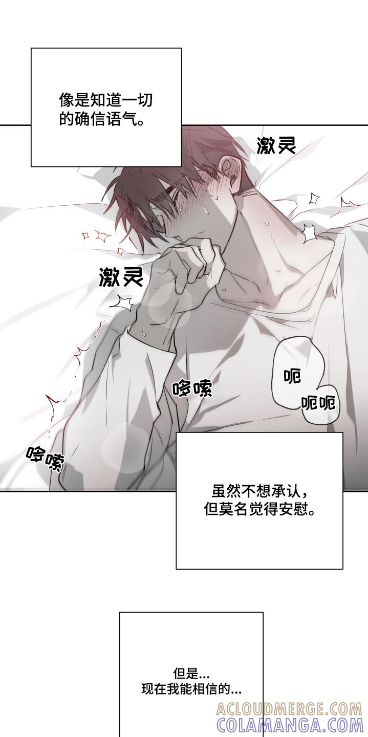 《前世梦魇》第17章：慢慢来 第5页