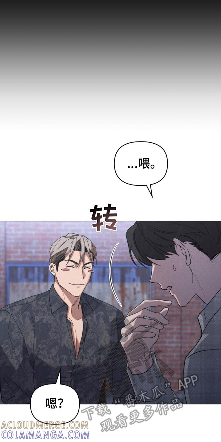 《卧底大佬》第17章：卧底 第17页