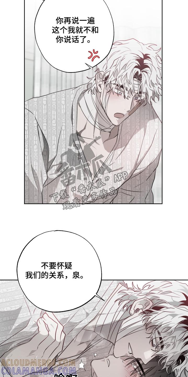 《前世梦魇》第17章：慢慢来 第4页