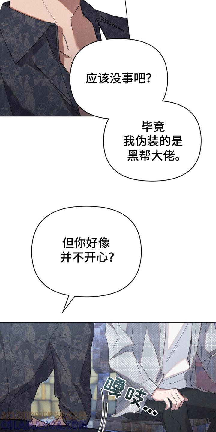 《卧底大佬》第17章：卧底 第19页