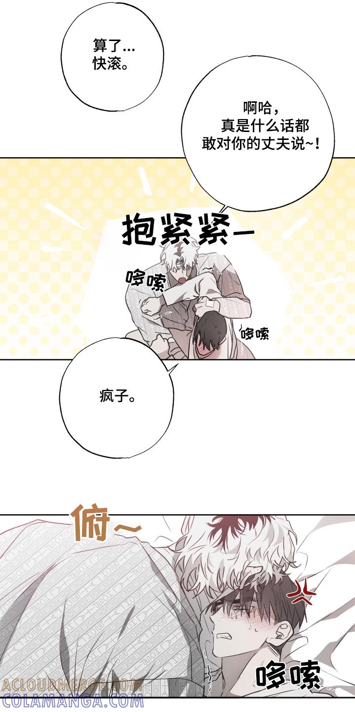 《前世梦魇》第17章：慢慢来 第3页