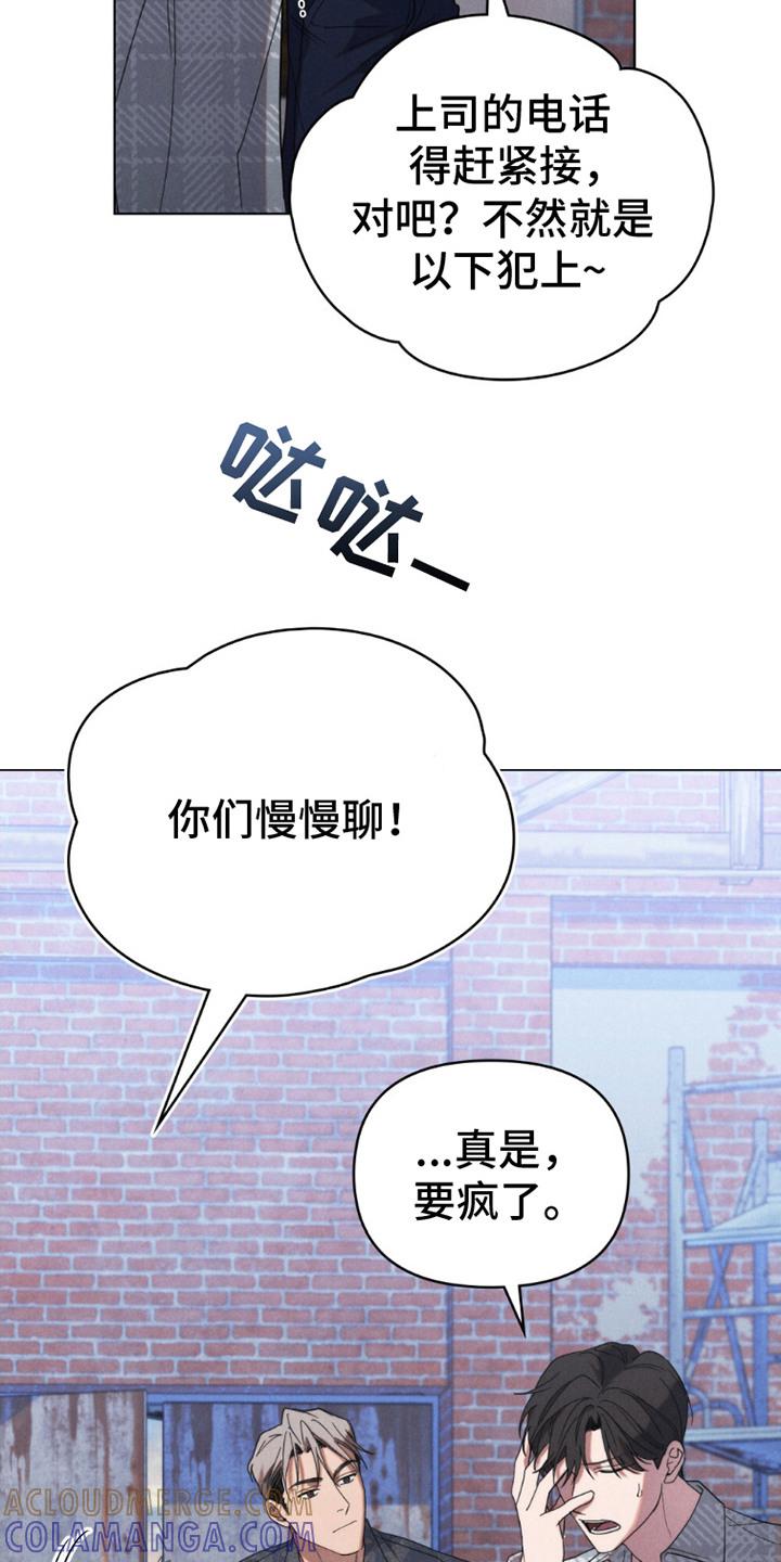 《卧底大佬》第17章：卧底 第13页