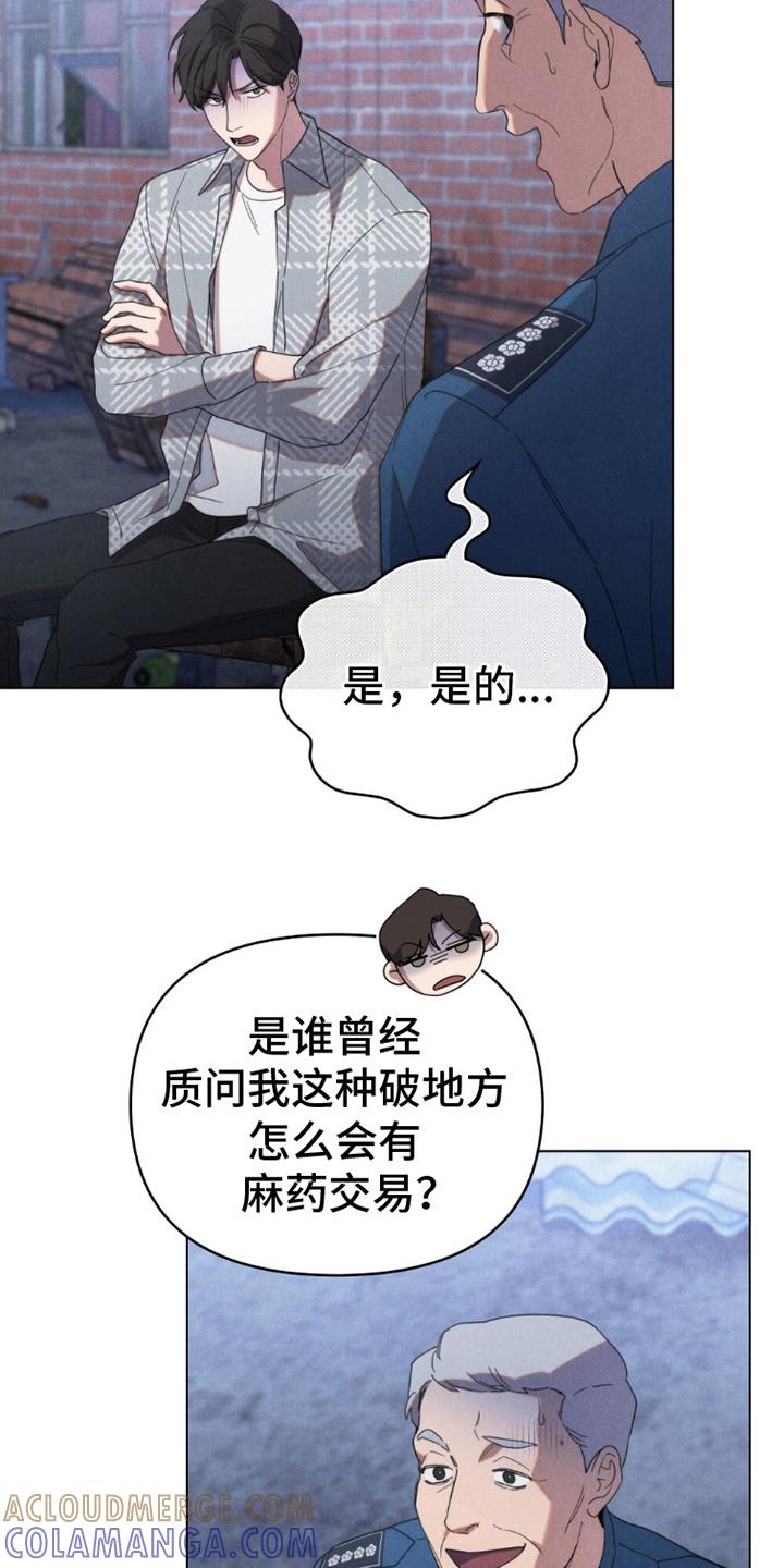 《卧底大佬》第17章：卧底 第9页