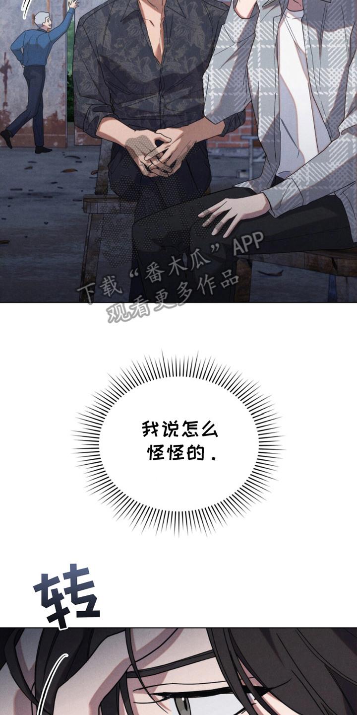 《卧底大佬》第17章：卧底 第14页
