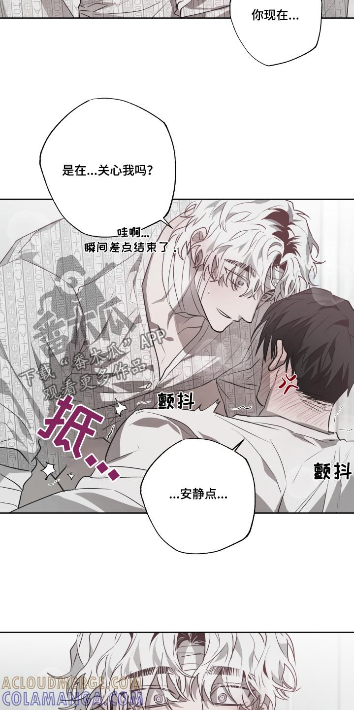 《前世梦魇》第17章：慢慢来 第6页