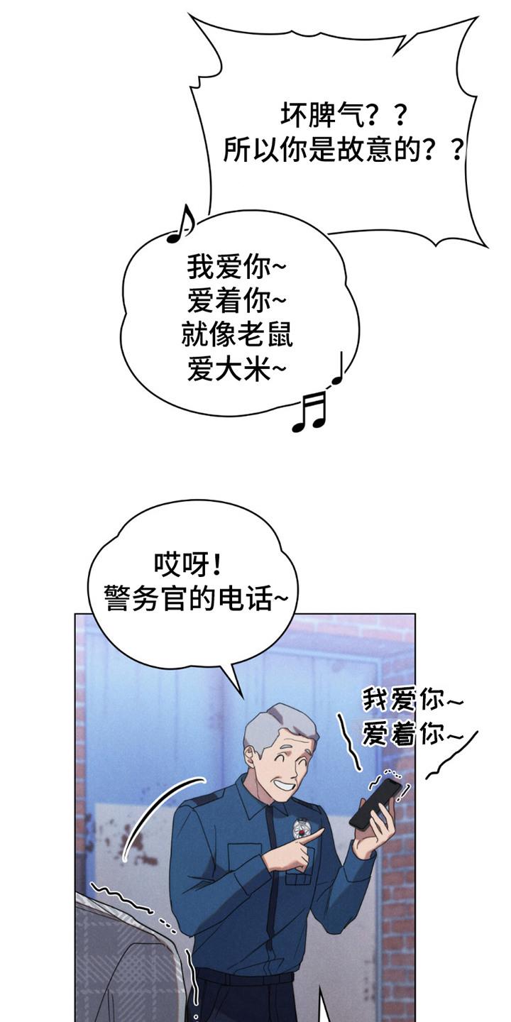 《卧底大佬》第17章：卧底 第12页