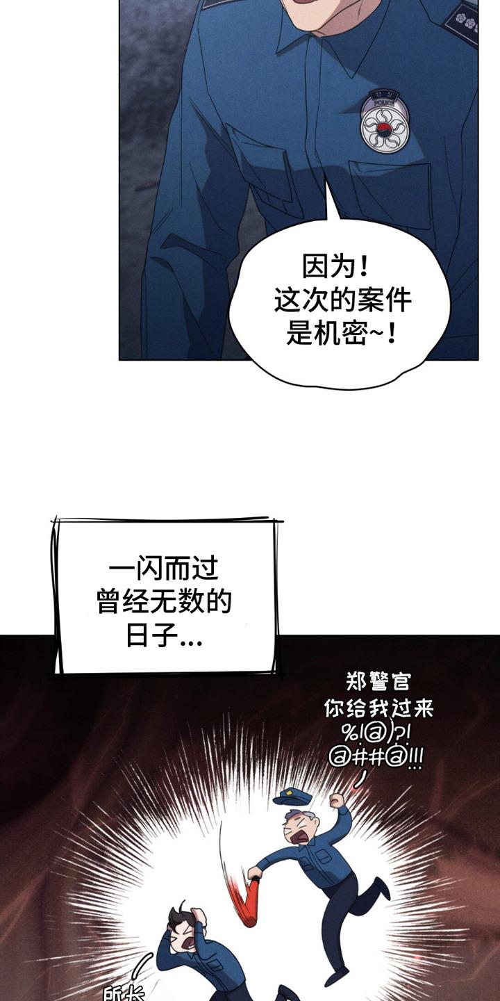 《卧底大佬》第17章：卧底 第10页