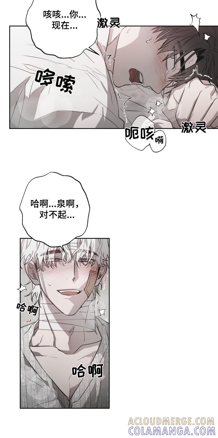 《前世梦魇》第17章：慢慢来 第2页
