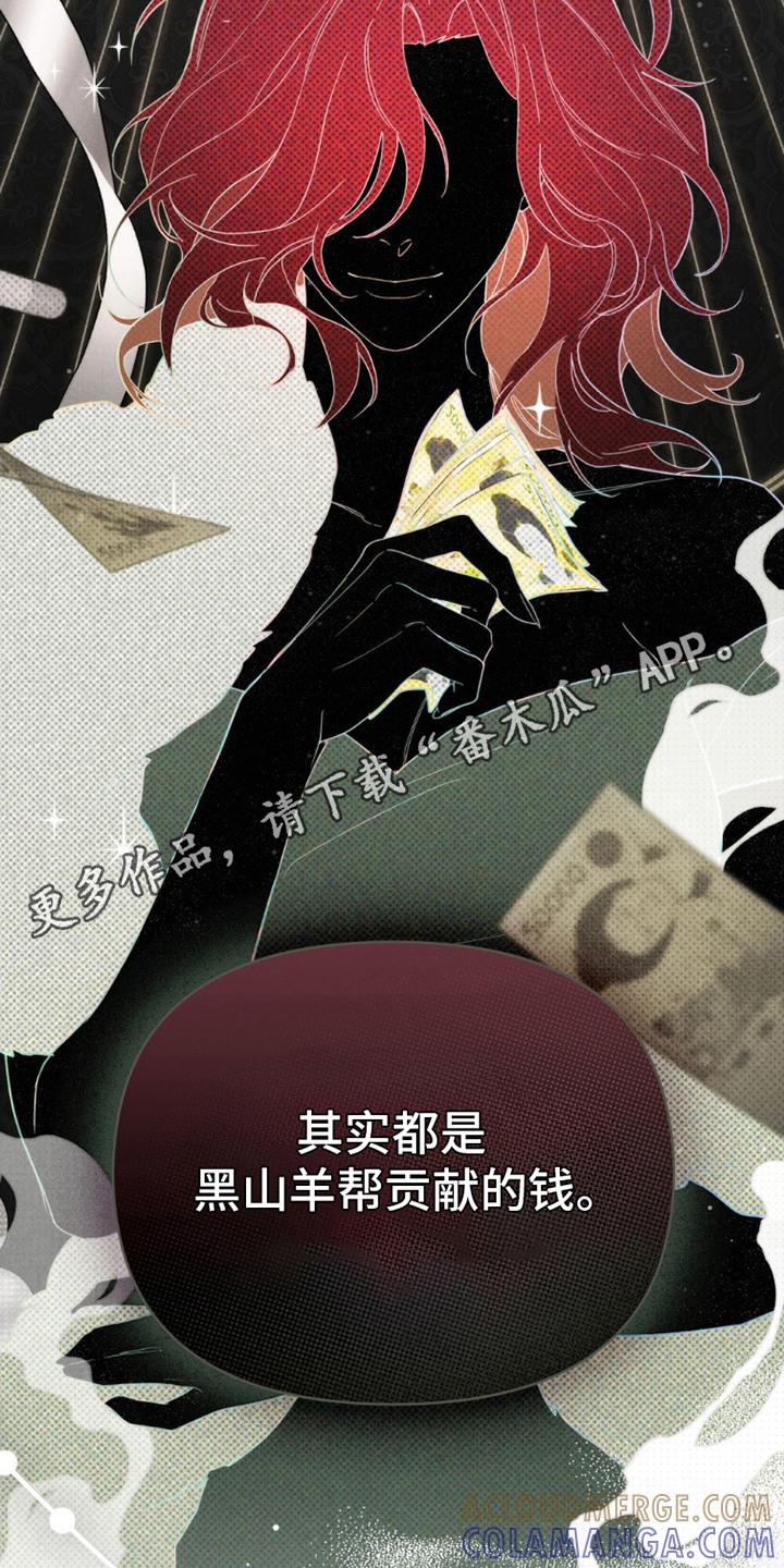 《卧底大佬》第18章：机密情报 第5页
