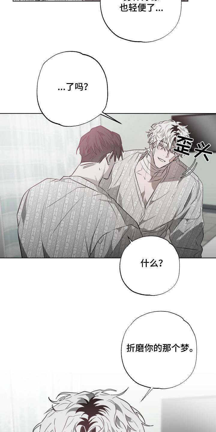 《前世梦魇》第18章：舒坦 第18页